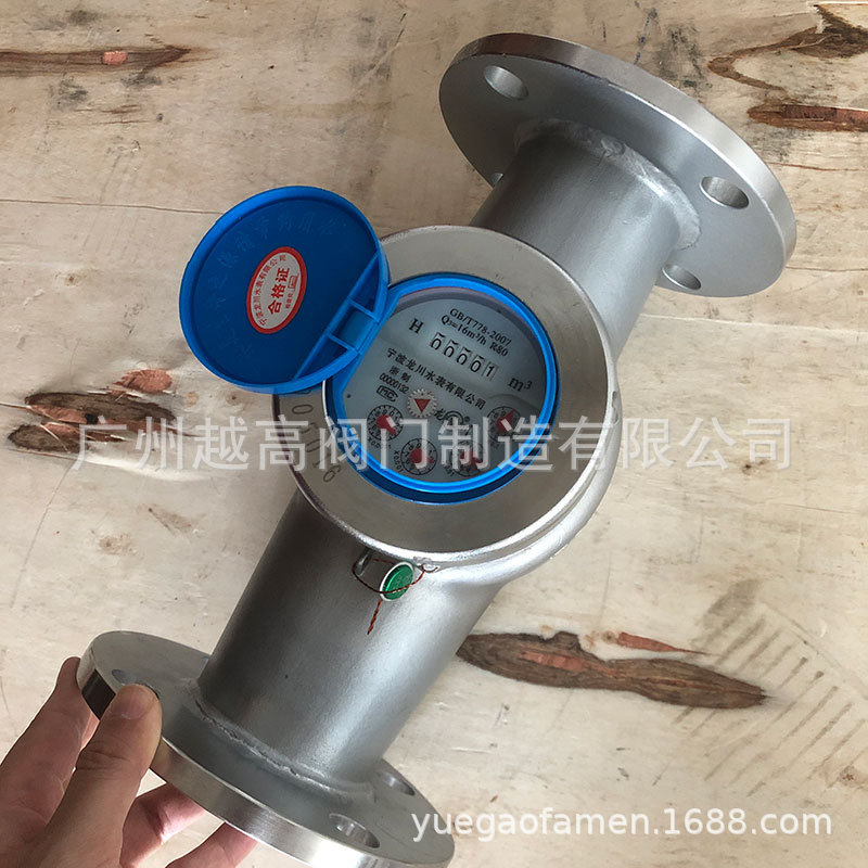 宁波龙川水表有限公司LXS LXLC旋翼式不锈钢法兰冷热水表DN15 50