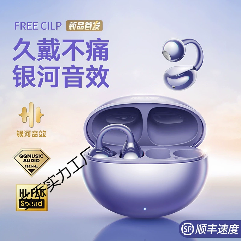 Bluetooth-гарнитура с зажимом для ушей, открытая беспроводная связь, подходит для Huawei, воздушная костная проводимость, без вкладышей, спортивная беговая модель 2024 года, новая модель