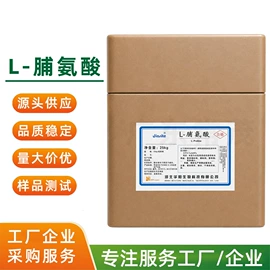 氨基酸;营养强化剂