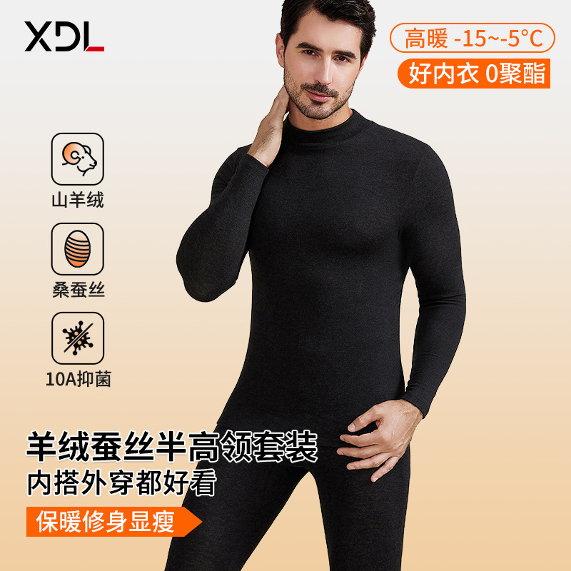 [10A Antibacterial] Half-High Collar Thermal Underwear Set for Men, Class a German Velvet Cashmere Silk Blend, Thickened Autumn Clothes and Pants