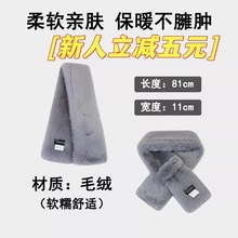 柔软保暖围巾男士秋冬韩版百搭交叉仿獭兔毛毛绒