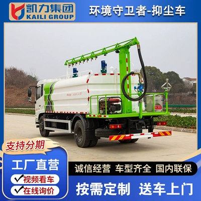 Truck Coal Loading Point Spraying – Suvarma maşınları