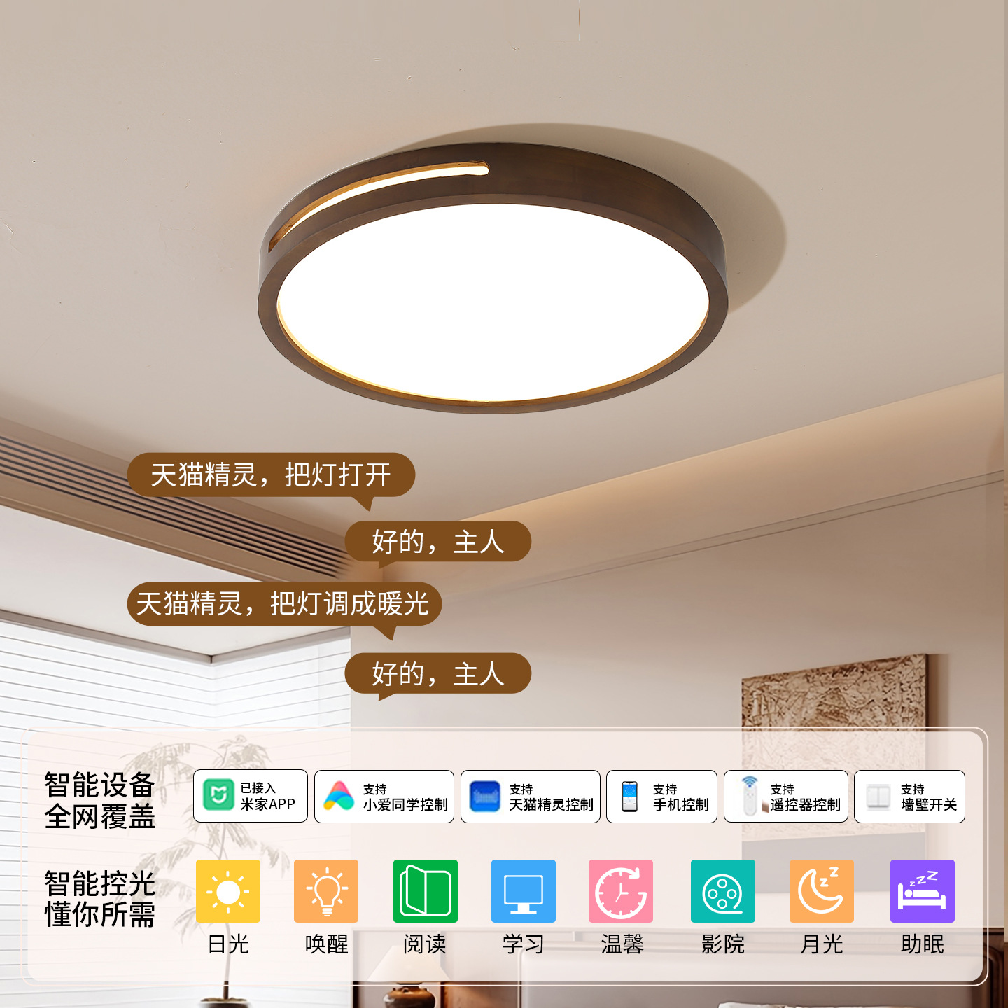 Nueva lámpara china de techo de sala de estar retro simple 2026 nueva lámpara de madera sólida de espectro completo de protección de los ojos lámparas de montaña 263L