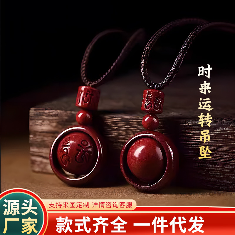 厂家直发蛇年朱砂吊坠时来运转项链女本命年转运挂件首饰饰品批发