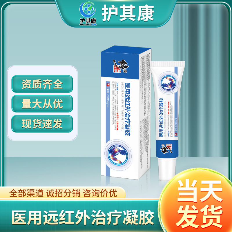 Corrective Medical Far-Infrared Treatment Gel for Auxiliary Anti-Inflammation【Direct from Source Factory, In-Stock Wholesale and Dropshipping】