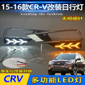 Honda CRV 15-16 üçün xüsusi LED gündüz işıqları, ABŞ versiyası