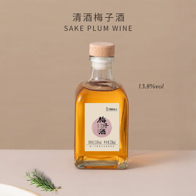 清酒梅子酒 238ml精致单支装 青梅酒 本格梅酒 微醺日常 果酒 甄