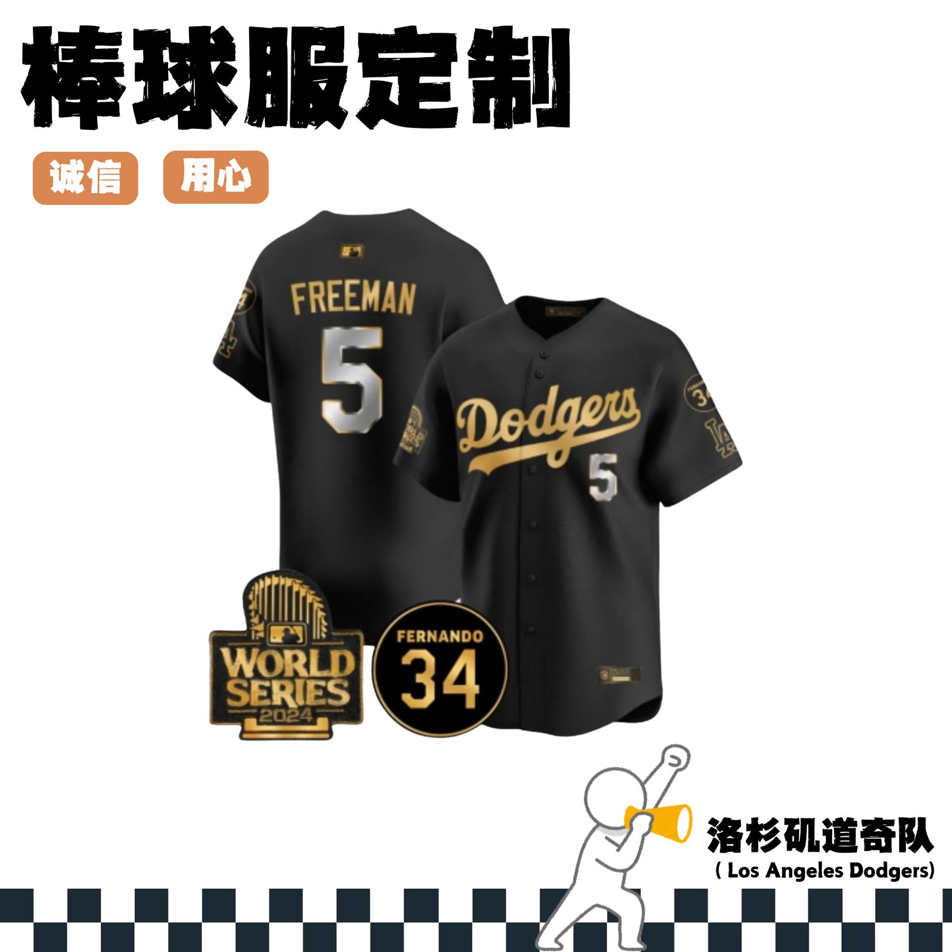2025 Los Angeles Dodgers Cross-Border Baseball Jersey Black and Gold Version Numbers 5 and 17