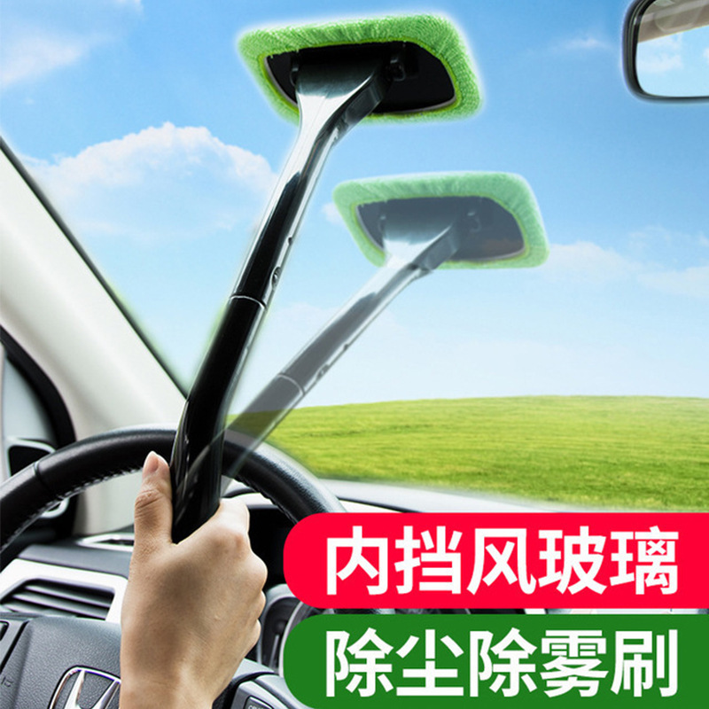 Car Windshield Defogging Fingerprint Brush, Car Window Glass Cleaning Brush, Dust Duster, Car Cleaning Tool