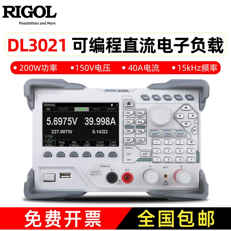 RIGOL DL3021/DL3021A/DL3031 программируемый цифровой измеритель нагрузки постоянного тока 200 Вт