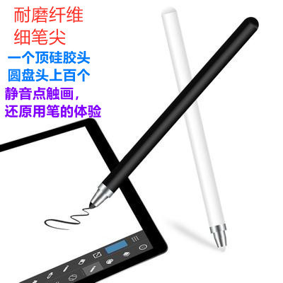 Suitable for ipad capacitive pen, mobile phone tablet, Huawei and other stylus writing pen universal active non-charging