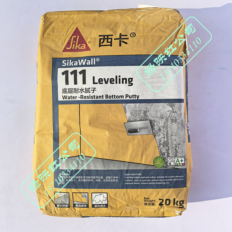 西卡SikaWall 111Leveling环保抗裂精细光滑防水防碱底层耐水腻子