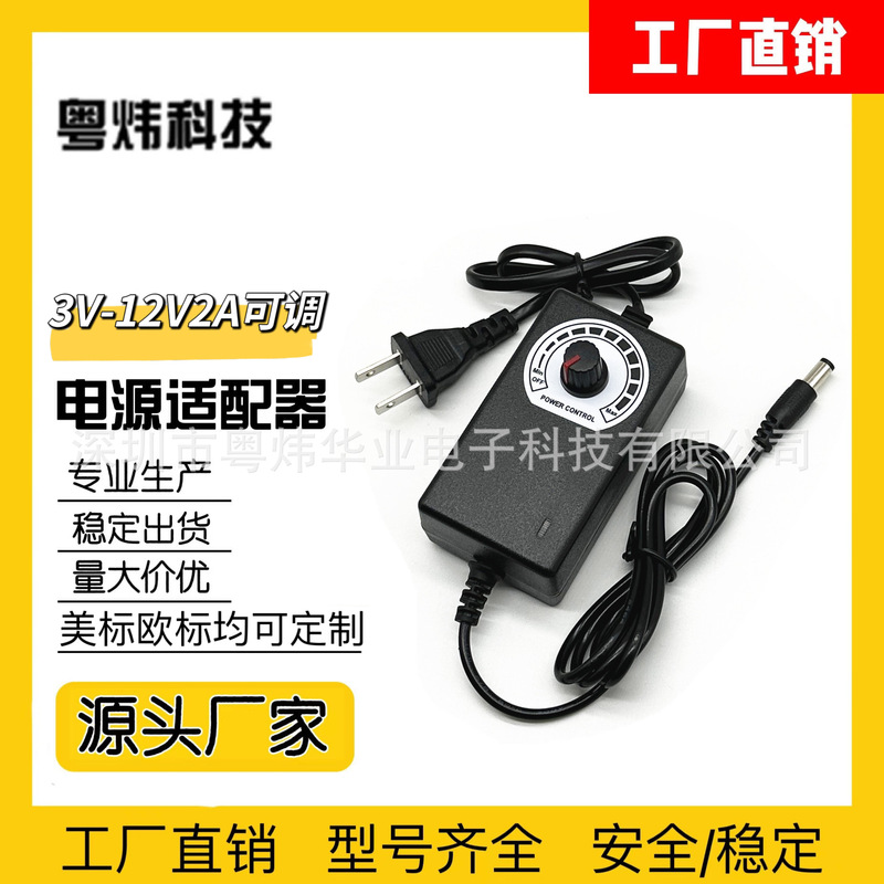 Adjustable voltage power adapter 3-12V2A temperature regulating speed regulating dimming blower governor LED fan water pump