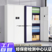 保密柜钢制加厚文件存储柜密码柜档案管理收纳柜电子密码指纹锁柜