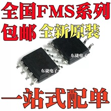 ȫ��ԭװ FMS6143CSX FMS6363CSX ��ƬSOP8��װ ��Ƶ�˲�������