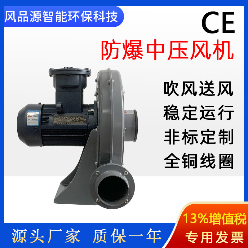 现货供应5.5防爆中压风机380V透浦式离心中压鼓风机TB5500风机