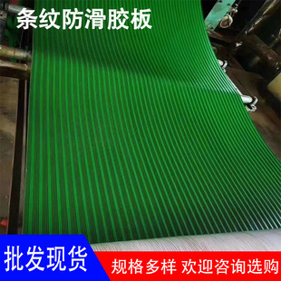 Industrial thick stripe floor rubber plate horizontal and wide grain aging-resistant wear-resistant non-slip rubber floor mat wide and thin rubber