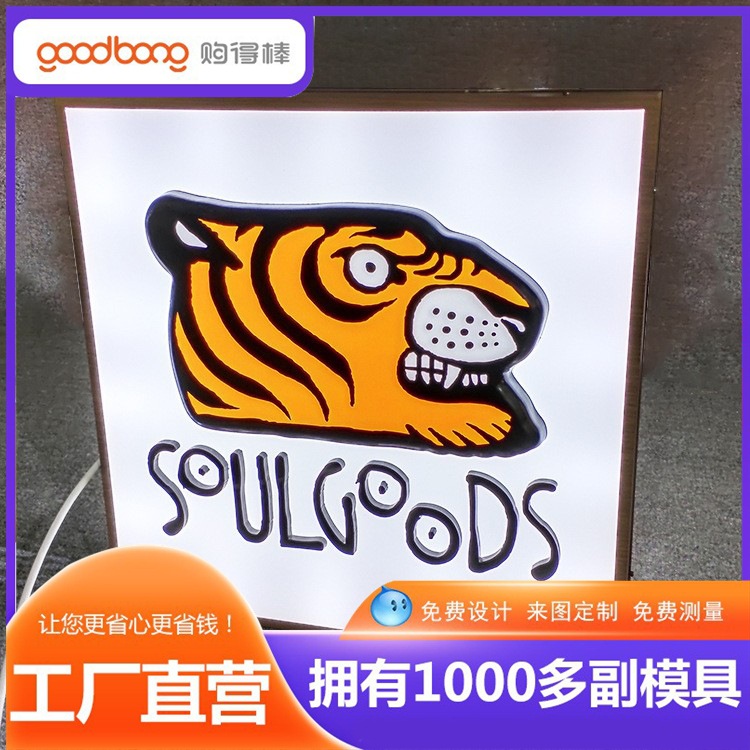UV打印吸塑灯箱制作 丝网印刷虎头造型灯箱 三维立体广告牌厂家