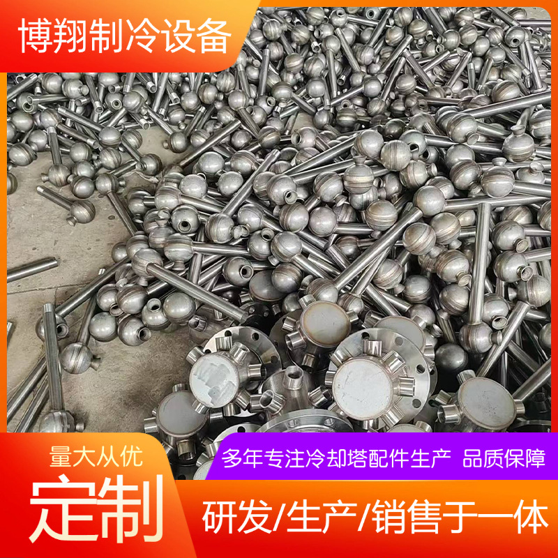 四口冷却塔配件厂家 固定喷雾装置 冷却塔固定喷雾喷头设备