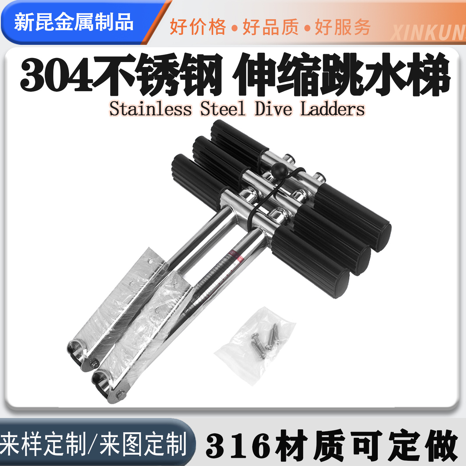 304不锈钢游艇快艇伸缩梯 隐藏式折叠下水梯可折叠 船用五金配件