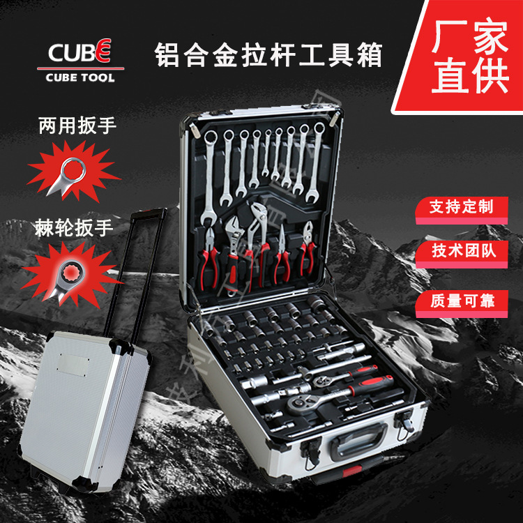 源头工厂187399铝箱 组套工具186拉杆箱 手动汽修套装工具箱