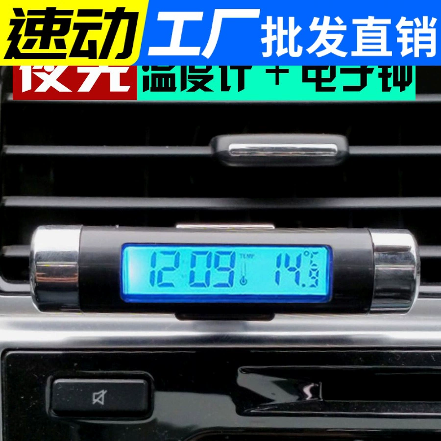 Автомобильный кондиционер на выходе с зажимом на термометре, электронные часы, часы могут отображать время, температуру, светодиодную подсветку с подсветкой