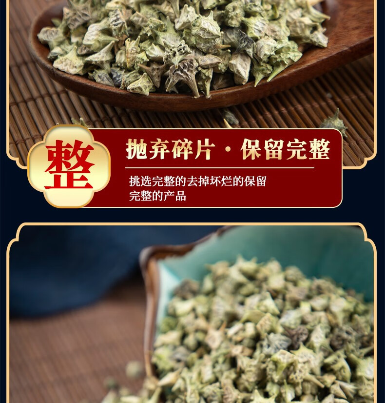 White Tribulus Fruit 500g Bai Ji Li Dried Caltrop Seeds Traditional Chinese Herb for Decoction and Tea specifications