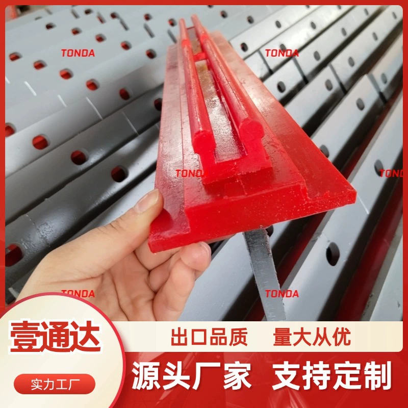 Полиуретановая направляющая L1220 с защелкивающейся фиксированной пластиной для вибросит, полиуретановая пластина для установки вибросита, опорная направляющая.