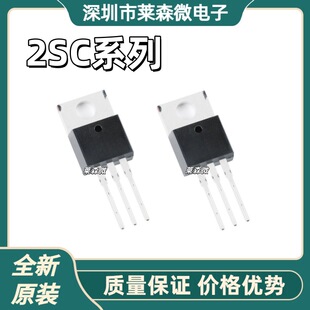 2SC2335ȫ��ԭ�b 2SC2562 2SC5027-R 2SC2073 ���bTO-220 оƬIC