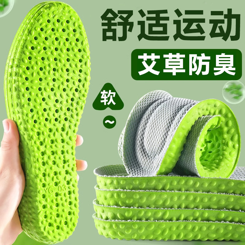 Plantillas de entrenamiento militar, plantillas antiolor, plantillas de zapatos deportivos transpirables, plantillas de verano delgadas para hombres