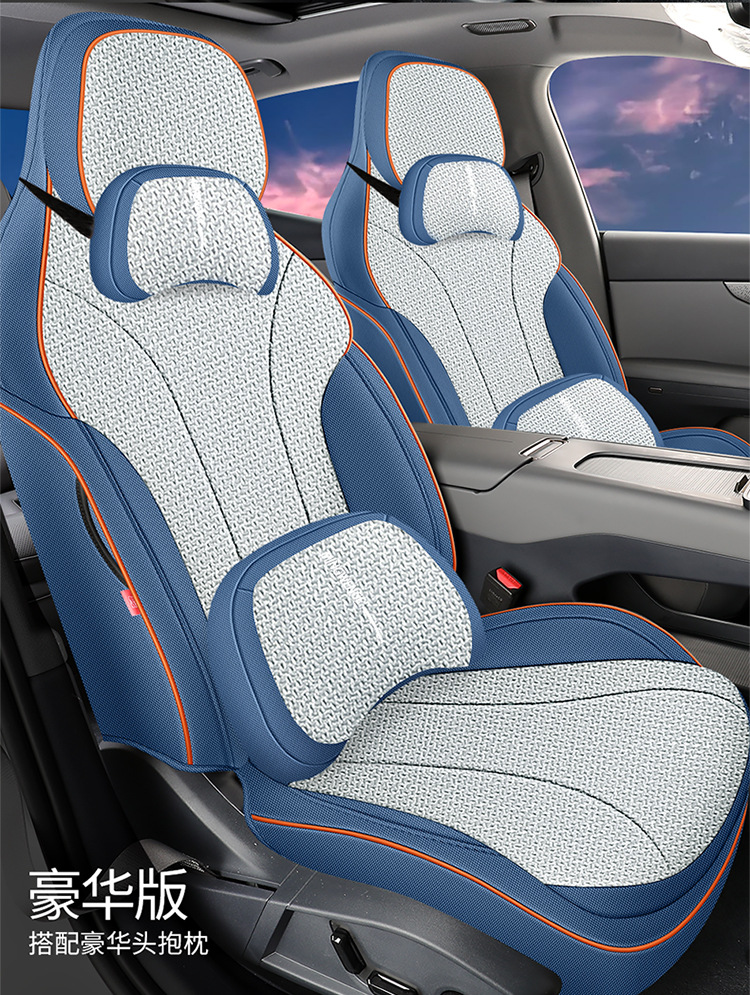 Lynk & Co 07 EMP Special Hemp Seat Cover Four Seasons Universal Seat Cover Full Enclosure Cushion Car Cushion