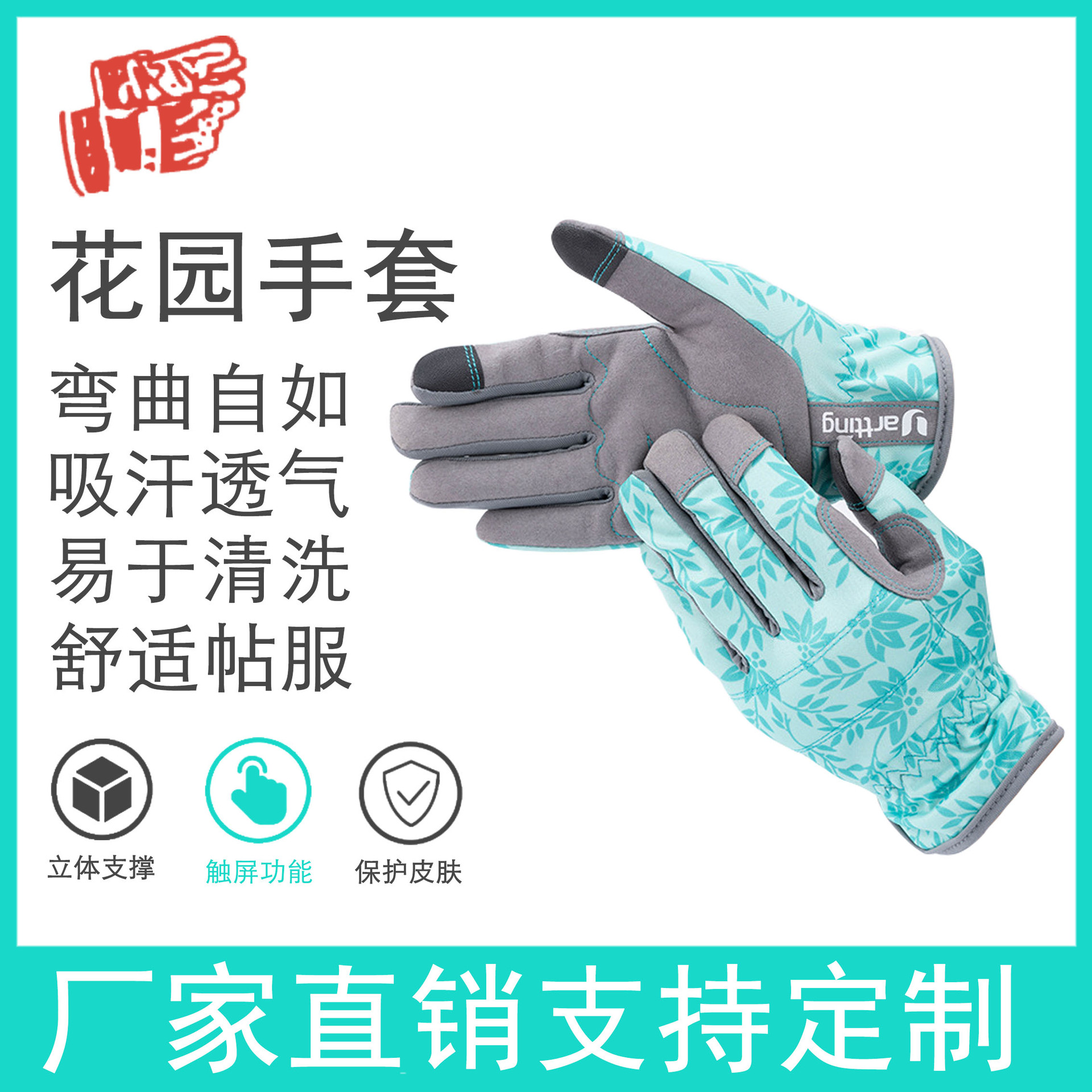 花园干活劳作手套园艺手套劳保防护手套防滑耐磨PU触屏手套