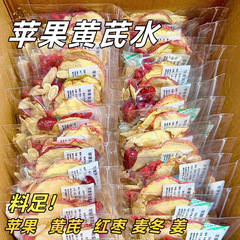 リンゴのオウギのすっぴんの水の正統なリンゴのオウギのクコのお茶の麦の冬のオウギの赤いナツメの組み合わせは気血のお茶を詰めて水を浸します。