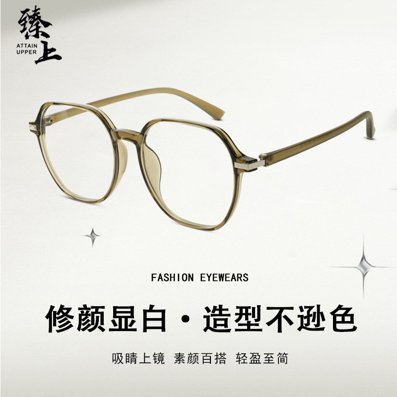 新款TR90多边形防蓝光眼镜1288韩版大框素颜百搭可配近视眼镜框架