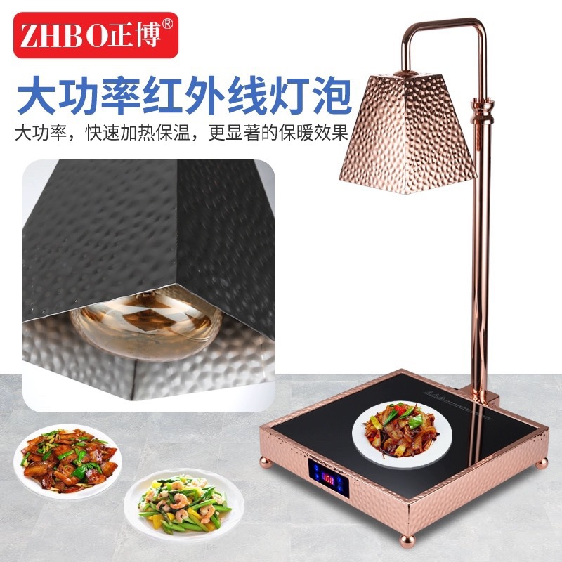 Lámpara de aislamiento de alimentos de buffet lámpara de calefacción de alimentos de restaurante lámpara de calefacción de mesa de calefacción de alimentos de restauración lámpara de barbacoa hotel comercial
