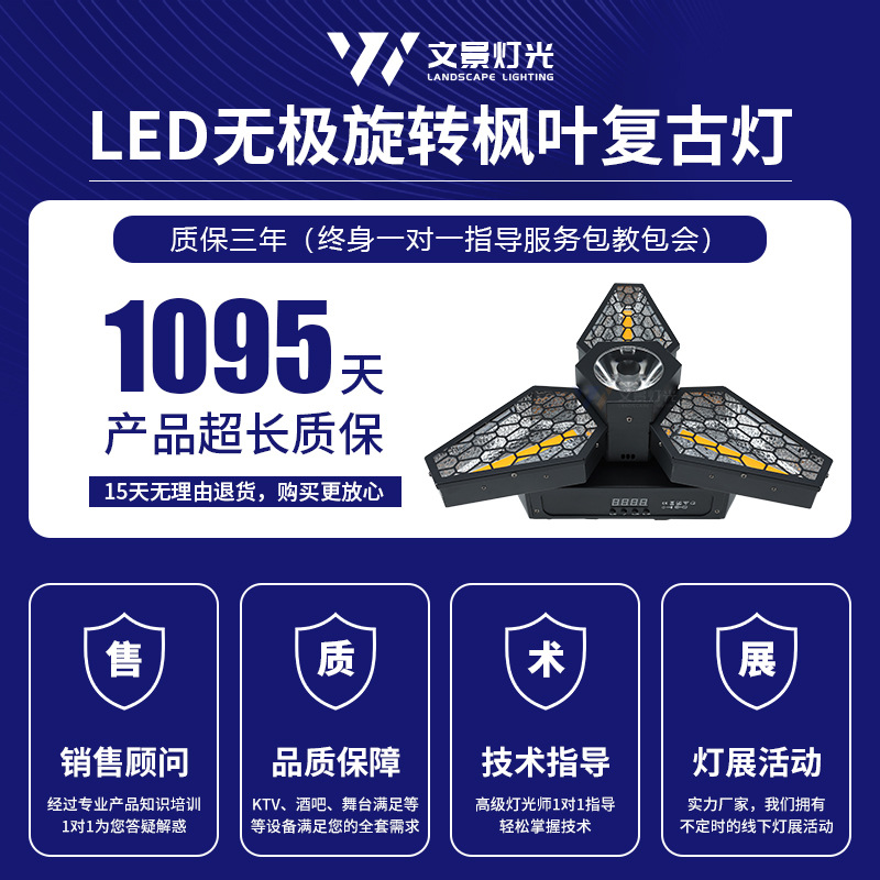 Lámpara de ventilador de tres hojas de arce retrógrado caballo de carreras efecto estroboscópico bar KTV concierto luz de atmósfera