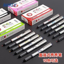 宝克彩色直液式秀丽笔硬笔书法笔练习笔小楷软笔签字笔水性笔批发