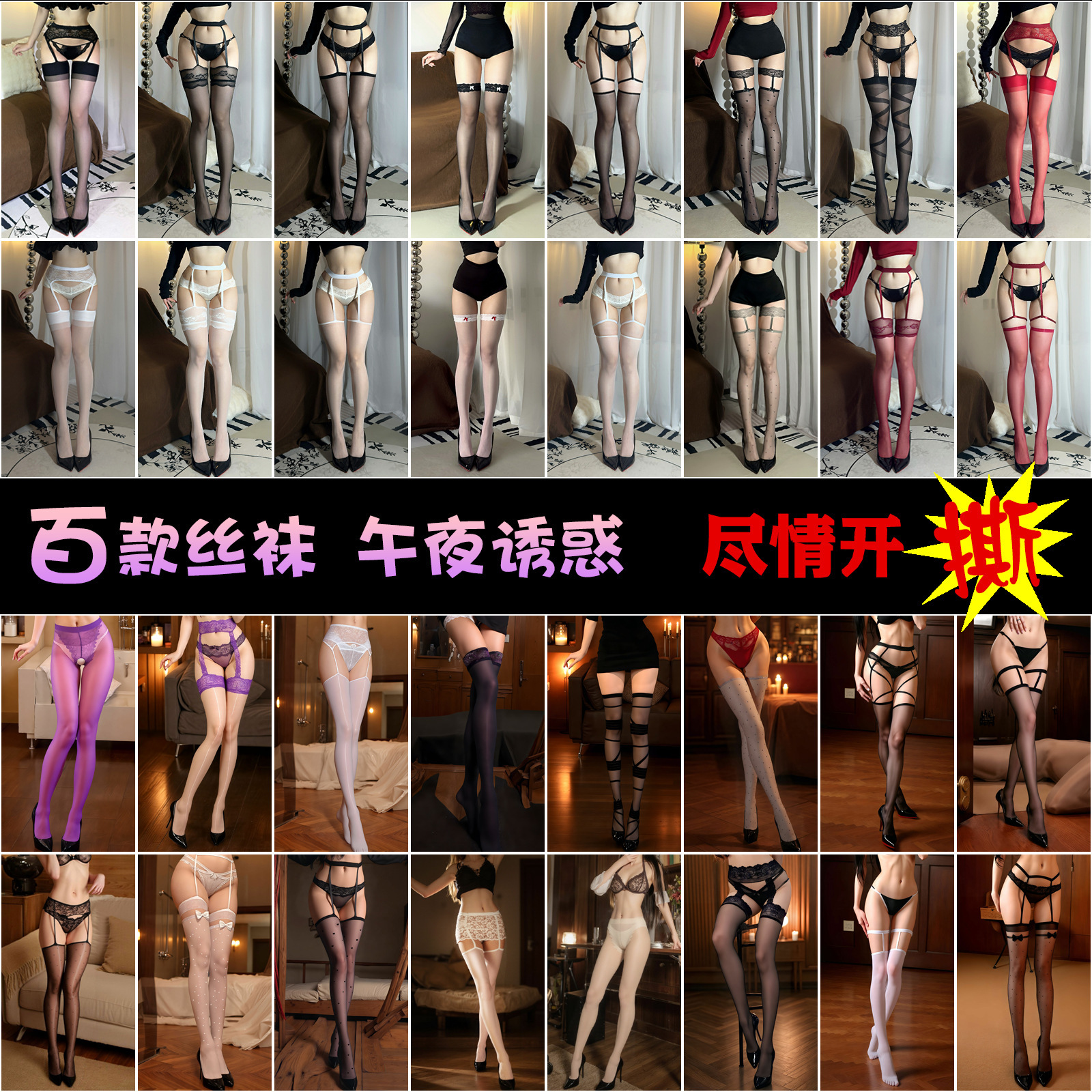 私月情趣丝袜超全合集薄透油亮丝滑大码欧美跨境源头厂家一件代发