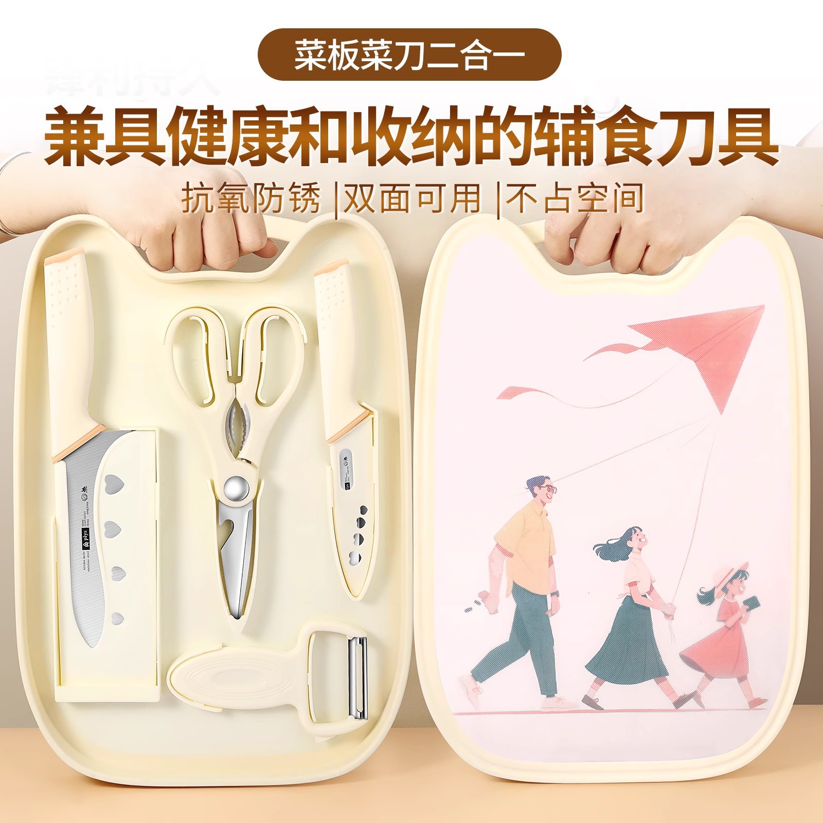 Cuchillo de cocina para el hogar conjunto completo de herramientas y conjunto combinado para bebés 2 en 1 cuchillo de alimentos suplementarios para bebés Yangjiang