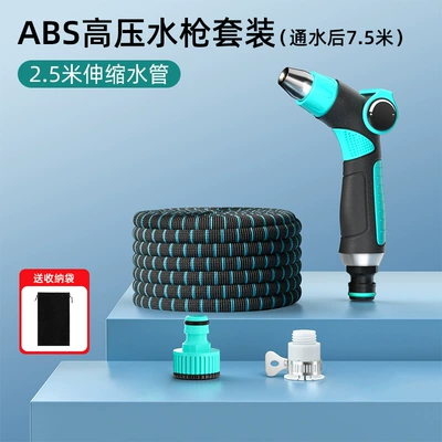 2026 New Model Car Wash High-Pressure Car cleaning tools - triple-telescopic-self-pressurizing-suit-75m-before-water-injection-25m