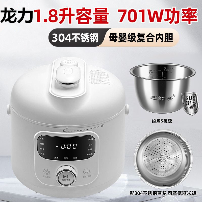 爱德1.8L迷你小型电压力锅家用1-3人多功能304不锈钢胆高压锅智能