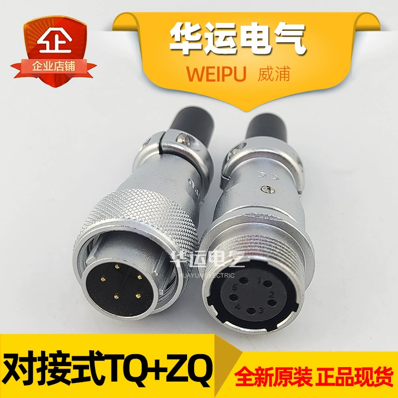 Wipo WEIPU Авиационные вилки и розетки для женского стыковки WS16J5/9TQ WS16K5/9ZQ Оригинал