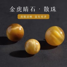 金虎眼石散珠子隔珠虎睛石串珠diy饰品鹰眼石半成品编织材料批发