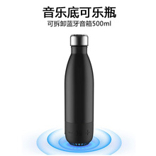 2021年亚马逊新款可乐瓶蓝牙音箱底智能保温杯smart water bottle