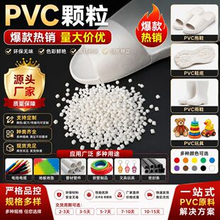 ��ɫPVC�w���S�Ҿ�����ϩ����������������Ьˮ��������zԭ��
