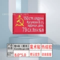 Red*velcro 8.0*5.0 [victory flag]