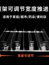 推烟器货架可调节宽度推进器超市烟架自动助推器饮料食品推进器