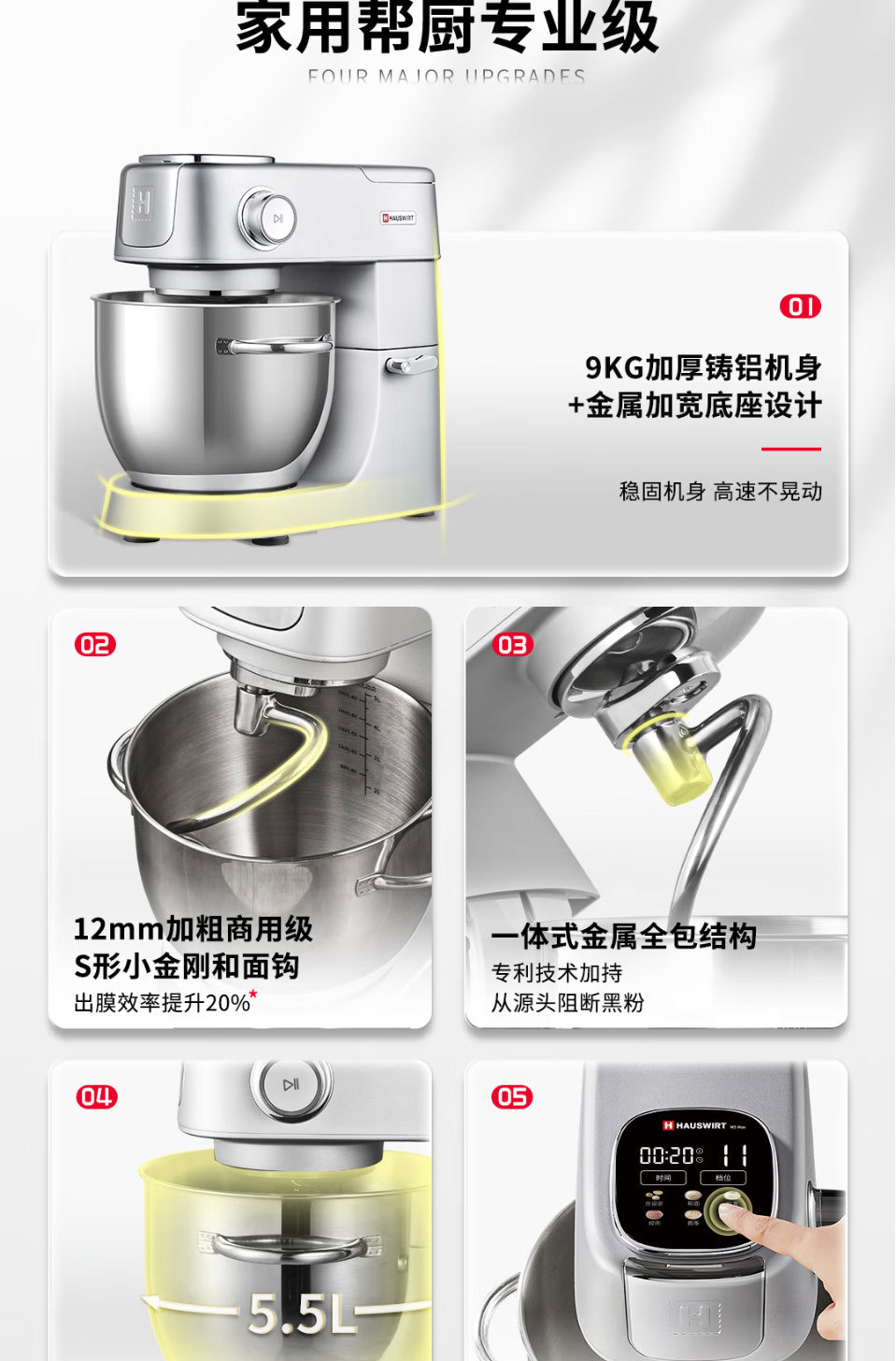 海氏厨师机和面机M5max彩屏版 家用全自动揉面禾面一体压面机轻音
