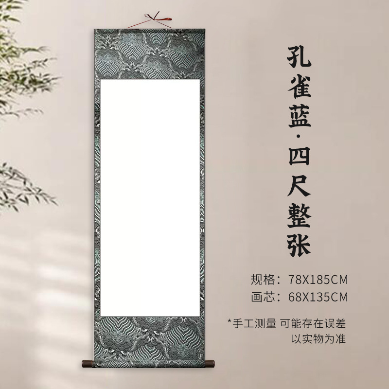 Peacock Blue [four-foot whole]]