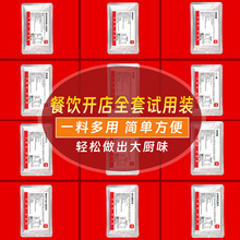 烩道商用火锅底料麻辣烫米线烤鱼小龙虾即食酱料样品试用装批发